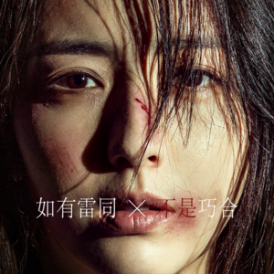 影评《我经过风暴》:当家暴经过宣发风暴
