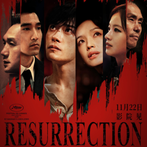 150分钟，一场关于《狂野时代》的“狂野”解读