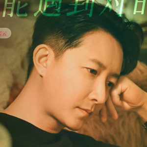 影评《前任4》:我只想睡你,你竟要娶我?