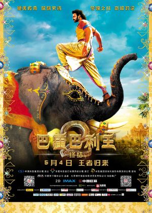 影评《巴霍巴利王2》：南印度玄幻大片了解一下