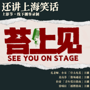 没有日本片的上影节，为什么还看了那么多！