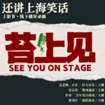 没有日本片的上影节，为什么还看了那么多！