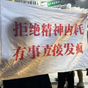 趣话：万圣节爆了，上海怎么就没人管管？