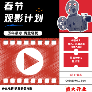 春节档前瞻：天气乍暖，影院极寒