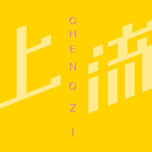 专访《上流》主创：采访了30位UP主，我们拍出了B站“后浪”的另一面