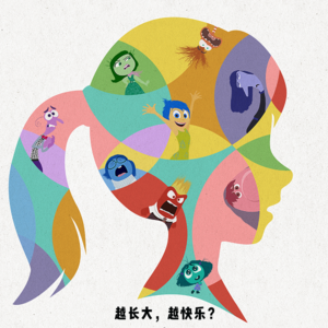 影评《头脑特工队2》：被焦虑硬控的我们，何时才能长大
