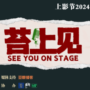 苔上见：在上影节把屏摄er送进局子需要几步？