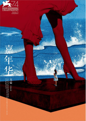 影评《嘉年华》：终于，我们有了自己的《熔炉》