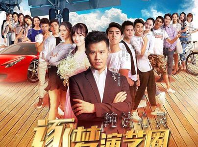 影评《纯洁心灵·逐梦演艺圈》：不要去看