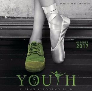 前瞻《芳华》：冯小刚最后一部想拍的电影