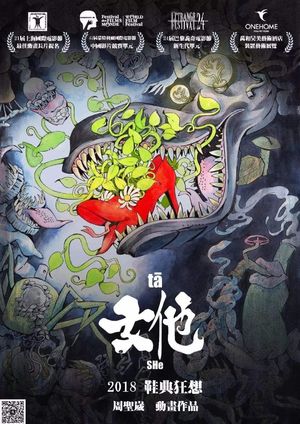采访《女他》导演周圣崴：这定格动画真“鞋”门儿