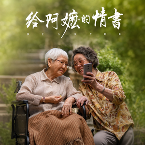 影评《给阿嬷的情书》：给华语电影的情书