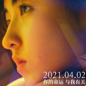 影评《我的姐姐》：一次走样的独立女性表达？