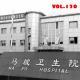 #120【2020新春特辑】20200125