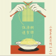 578速食锦 #20年5月刊（上）