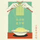 578速食锦 #20年7月刊
