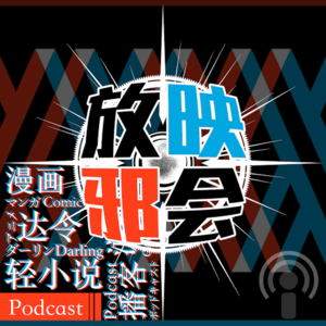 【新番昭之VOL.4】比宇宙更远的扫雷(上)推荐篇