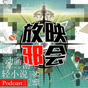 【新番昭之VOL.21】一月新番评鉴指南(上)