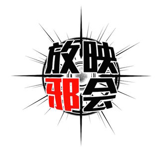 【新闻昭之昭之VOL.1】四月新番要来啦，Anime Japan，数码暴龙TRI