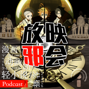 【新番昭之VOL.14】一月新番降临我身边(中)听众SELECT