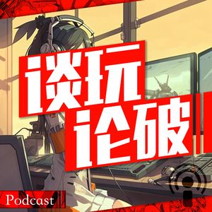 【谈玩论破VOL.12】仿生宅会梦见AI美少女吗?