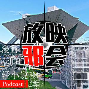 【专题VOL.23】去COMIKET吧！