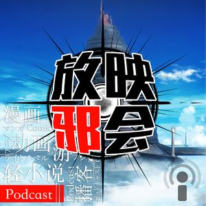 【二次元特搜队VOL.1】刀剑神域:梦想与灵魂