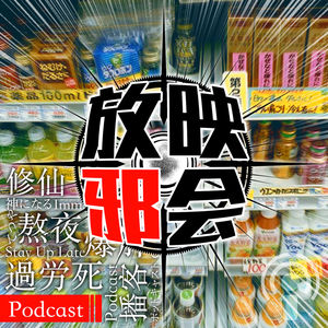 【专题VOL.28】熬夜，然后活下去!(下)