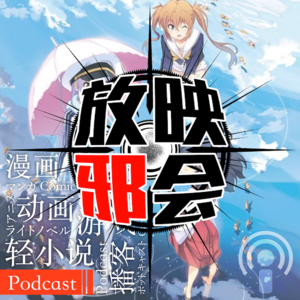 【新番昭之VOL.10】七月☆新番 Review Staynight(下)