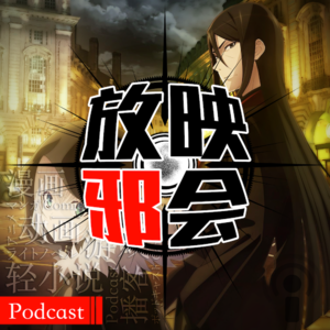 【新番昭之VOL.23】普通扫雷是一年后扫雷这样的扫雷你喜欢吗？