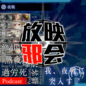 【专题VOL.27】熬夜,然后活下去!(上)