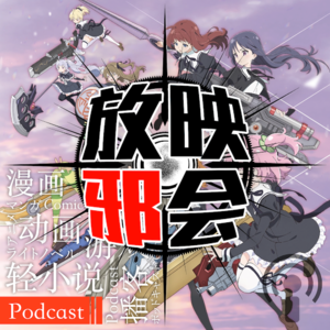 【新番昭之VOL.29】请问您要来点十月新番扫雷吗(下)