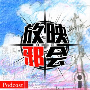【谈玩论破VOL.10】「新·福音战士剧场版:终」观后感