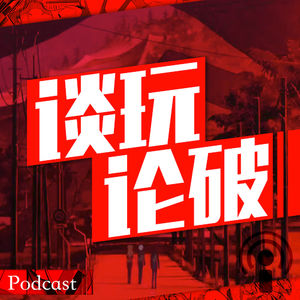 【谈玩论破VOL.9】THE END OF EVANGELION:II,再见了,我们的EVA