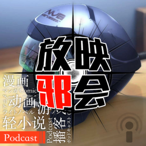 【新番昭之VOL.27】刀剑神域为什么不好看?