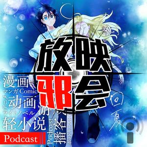 【新番昭之VOL.40】四月扫雷要在核酸检测之后(上)