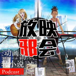 【新番昭之VOL.16】四月新番扫不来(上)