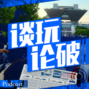 【谈玩论破VOL.4】瓜总琴酒C93初体验