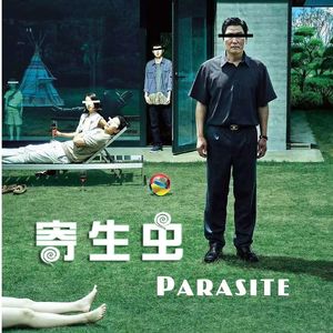 大话说电影 101 寄生虫 기생충 Parasite