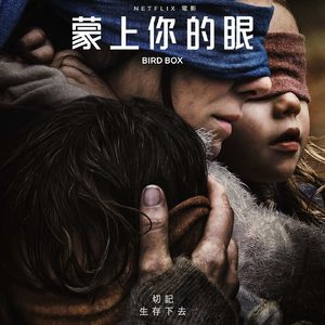 大话说电影 71 金球奖电影获奖名单 / 蒙上你的眼 Bird Box