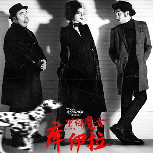 195 黑白魔女库伊拉 Cruella 两亿美金打造的时尚大片