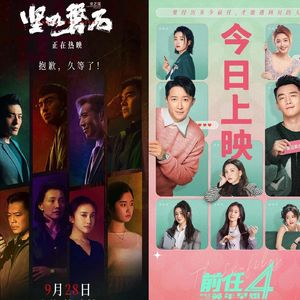 十月加更: 聊聊坚如磐石 前任4:英年早婚 以及莫斯科行动 燃冬等等