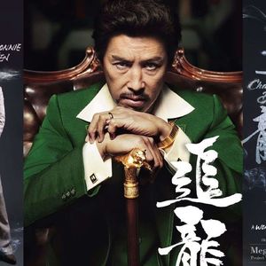 大话说电影 9 追龙 / 猩球崛起3 War for the planet of the apes