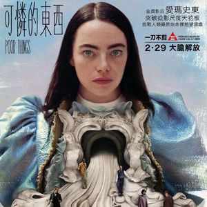 主聊可怜的东西,微聊繁花,养蜂人,萨特本,非诚勿扰3,死期将至等