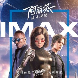 大话说电影 77 阿丽塔：战斗天使 Alita: Battle Angel