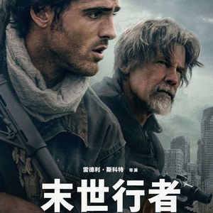 末世行者 老雷导演老卖年糕给粉丝还能卖多久 The Dog Stars