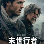 末世行者 老雷导演老卖年糕给粉丝还能卖多久 The Dog Stars