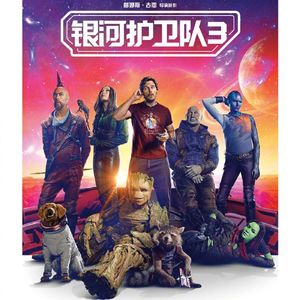 银河护卫队3 Guardians of the Galaxy Vol. 3 神出鬼没 Ghosted‎