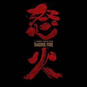 213 怒火·重案 港片都去哪儿了？