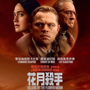 十一月的月更节目:聊花月杀手送止痛骗